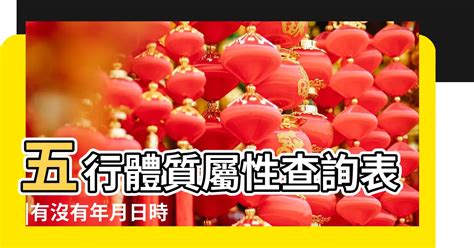 今日五行屬什麼|免費生辰八字五行屬性查詢、算命、分析命盤喜用神、喜忌